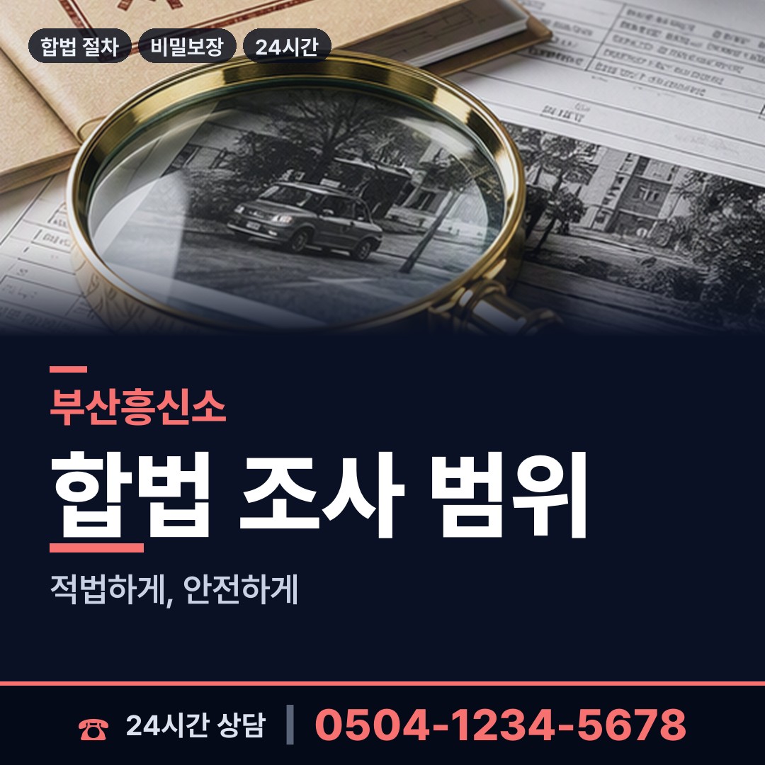 부산 연산제8동 첫사랑찾기 상담 안내