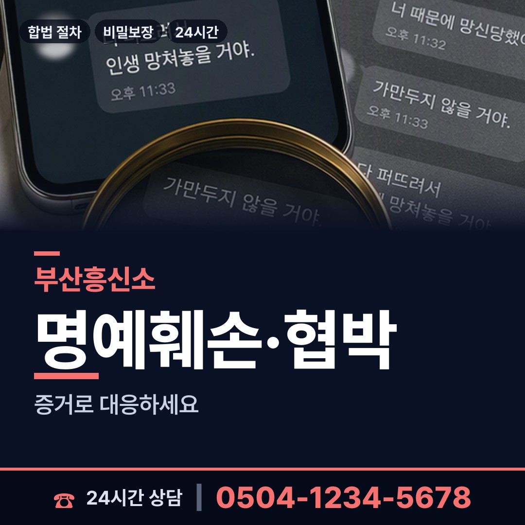 부산 연산제3동 심부름센터 상담 안내