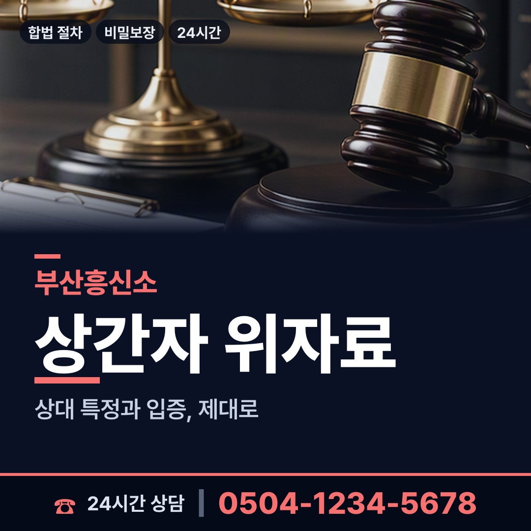 부산 연산제2동 사설탐정 상담 안내